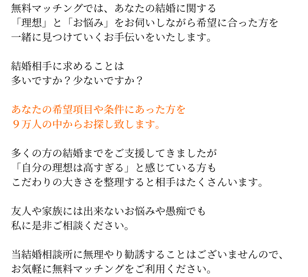 マッチングについて